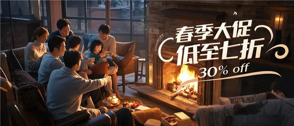2025春季大促，全年最低，低至七折.png